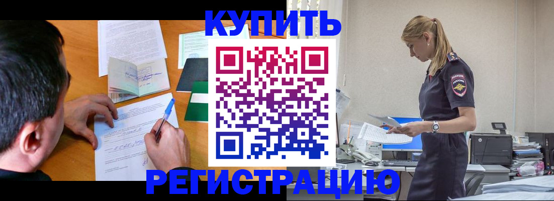 регистрация для дет. сада в Киселёвске