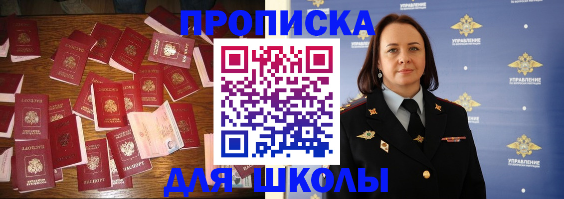 временная регистрация купить в Киселёвске