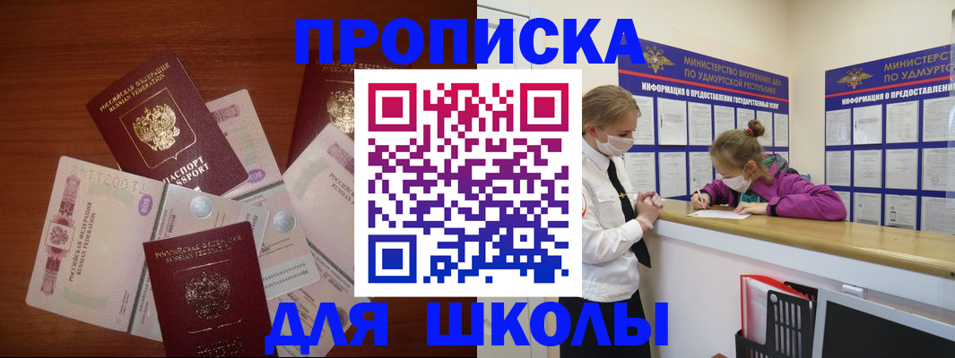 временная регистрация купить в Киселёвске