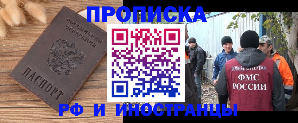 временная регистрация в Киселёвске