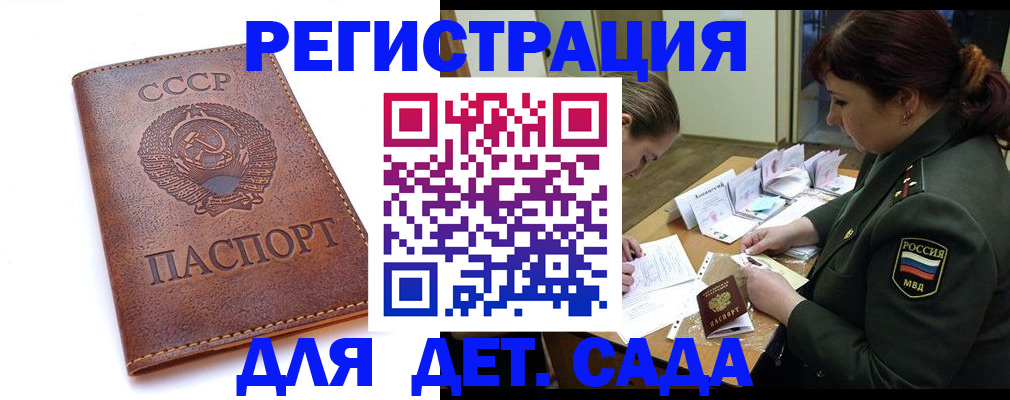 временная регистрация купить в Киселёвске